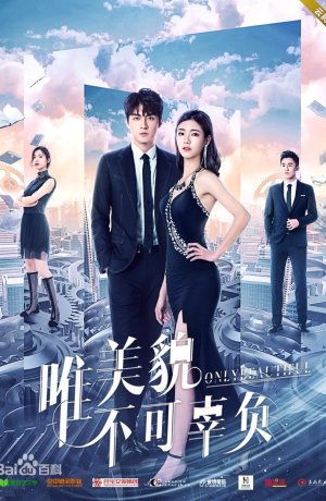 Дорама Только красота онлайн