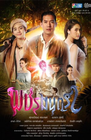 Дорама Розовый бриллиант онлайн