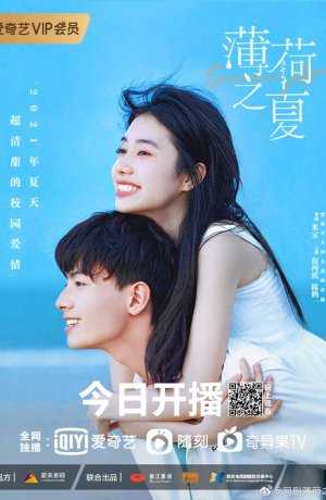 Дорама Снова лето онлайн