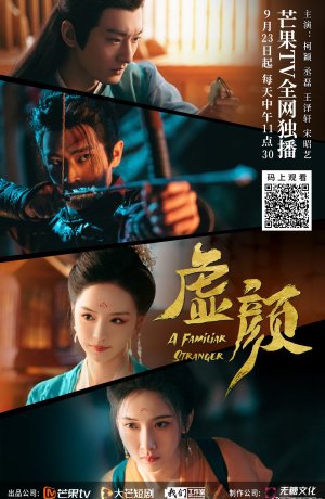 Дорама Знакомый незнакомец онлайн
