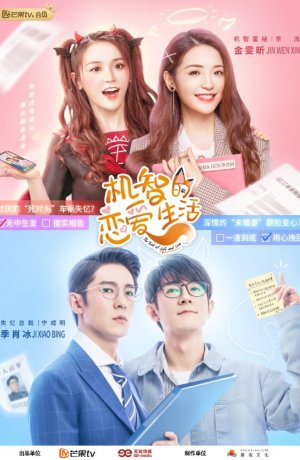 Дорама Уловка жизни и любви онлайн