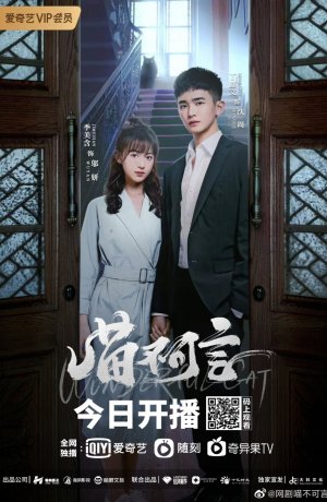 Дорама Моя милая онлайн