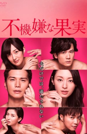 Дорама Запретный плод онлайн