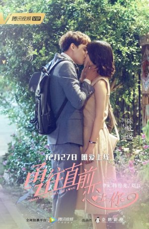 Дорама Стоит ли нам влюбляться онлайн