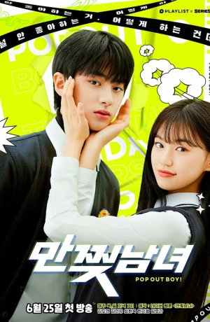 Дорама Парень и девушка из манги онлайн