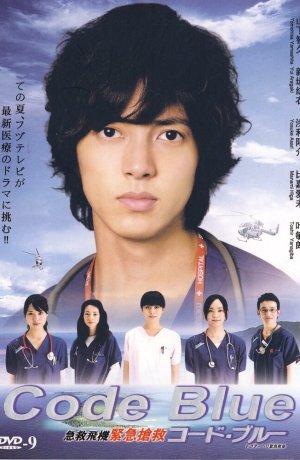 Дорама Код «Синий» онлайн