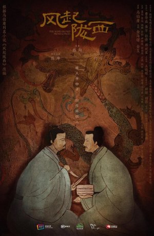 Дорама Ветер из Лунси онлайн