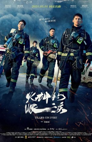 Дорама Слёзы в огне онлайн