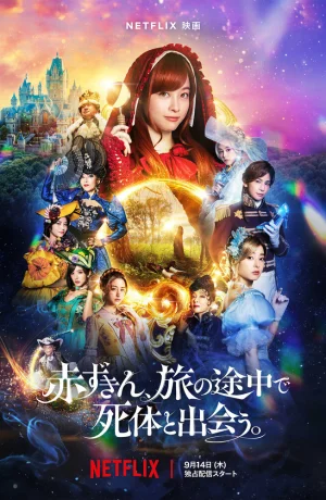 Дорама Красная Шапочка находит труп онлайн