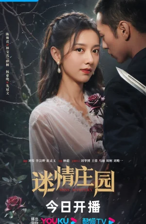 Дорама Усадьба любви онлайн