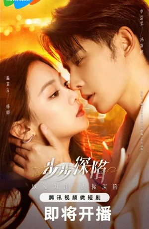 Дорама Твоя ловушка онлайн