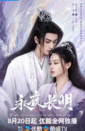 Дорама Рассвет онлайн